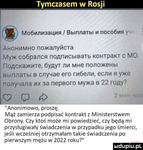 moénnnaauun bum  am vi nocoóna ahohmmho noxanyńcra mym coópancn nonnucwsam kohypakt c m . hoacxamme.  yayr rm mae nonoxeubi abinna rai e cnyuae ero rutenu. ecnn yxe nonyuana nx aa nepaoro mama a    ropy o o n u. anonimowa proszę. mąż zamierza podpisać kontrakt z ministerstwem obrony czy ktoś może mi powiedzieć czy będą mi przysługiwały świadczenia w przypadku jego śmiem jeśli wcześniej otrzymałam takie świadczenia po pierwszym mężu w      roku